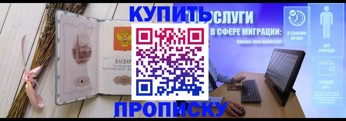 временная регистрация надежно в Харабали