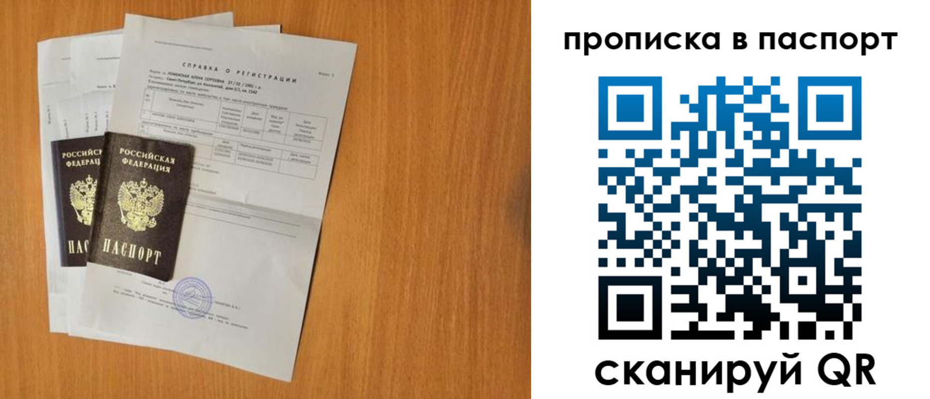 временная прописка в Харабали