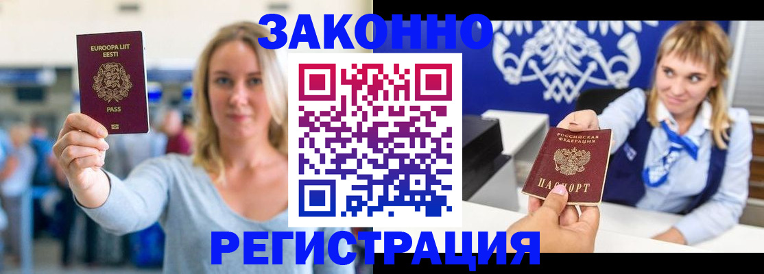 временная регистрация гарантия в Харабали