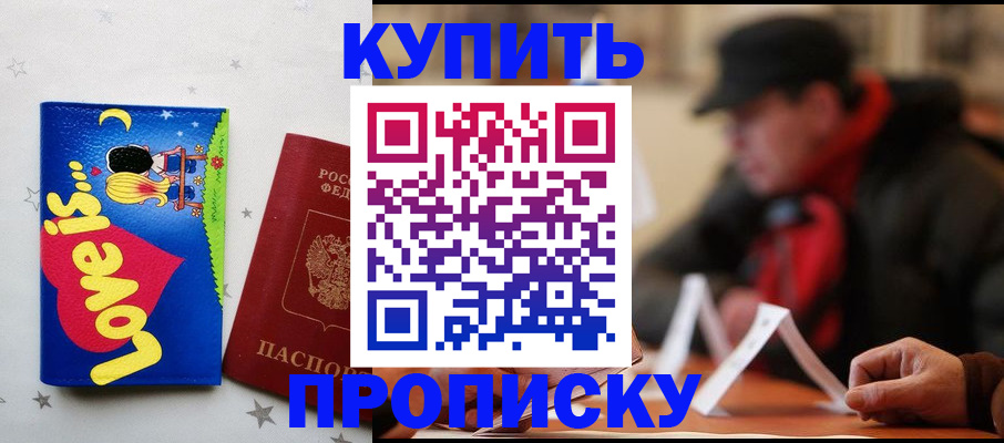 прописка в квартире в Харабали