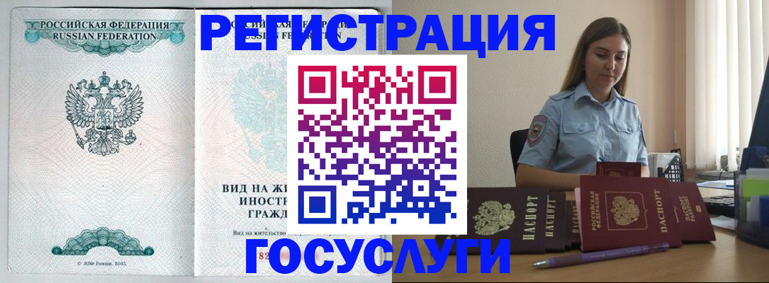 временная регистрация 2025 в Харабали